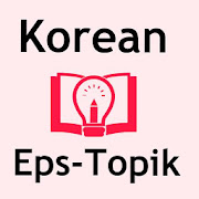 Korean Eps-Topik Book  ( Self-Study Textbook ) Mod